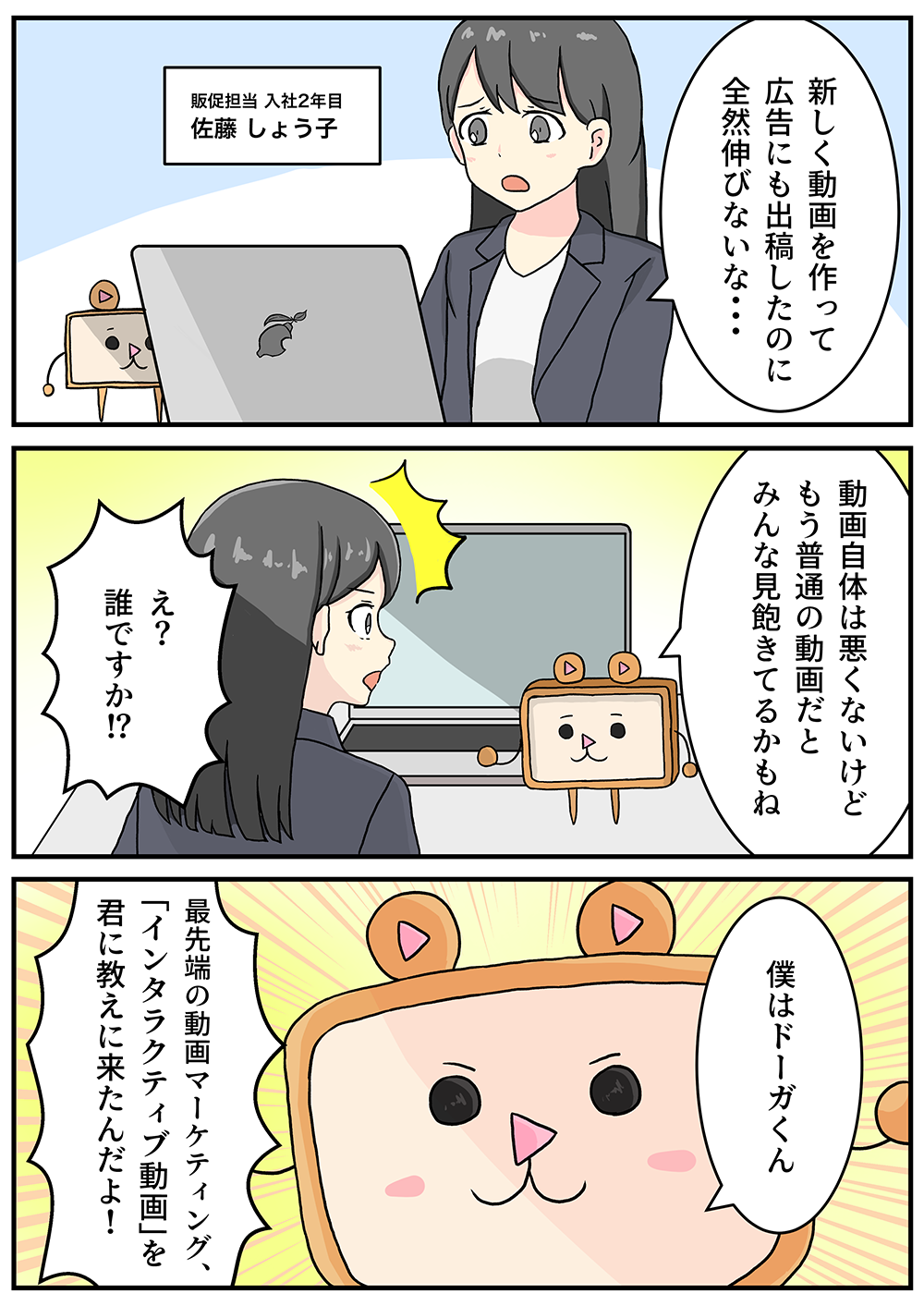 動画制作に女性が悩むシーンのマンガ